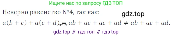 Алгебра, 7 класс Учебник, авторы: Дорофеев Георгий Владимирович, Суворова Светлана Борисовна, Бунимович Евгений Абрамович, Кузнецова Людмила Викторовна, Минаева Светлана Станиславовна, Рослова Лариса Олеговна, издательство Просвещение, Москва, 2019 - 2022, белого цвета, страница 76, номер 233, Решение 3