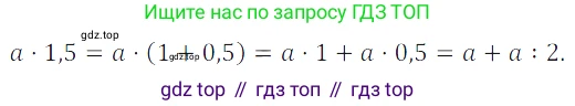 Алгебра, 7 класс Учебник, авторы: Дорофеев Георгий Владимирович, Суворова Светлана Борисовна, Бунимович Евгений Абрамович, Кузнецова Людмила Викторовна, Минаева Светлана Станиславовна, Рослова Лариса Олеговна, издательство Просвещение, Москва, 2019 - 2022, белого цвета, страница 77, номер 236, Решение 3