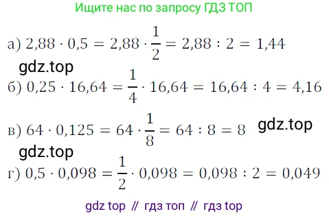 Алгебра, 7 класс Учебник, авторы: Дорофеев Георгий Владимирович, Суворова Светлана Борисовна, Бунимович Евгений Абрамович, Кузнецова Людмила Викторовна, Минаева Светлана Станиславовна, Рослова Лариса Олеговна, издательство Просвещение, Москва, 2019 - 2022, белого цвета, страница 12, номер 24, Решение 3