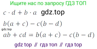 Алгебра, 7 класс Учебник, авторы: Дорофеев Георгий Владимирович, Суворова Светлана Борисовна, Бунимович Евгений Абрамович, Кузнецова Людмила Викторовна, Минаева Светлана Станиславовна, Рослова Лариса Олеговна, издательство Просвещение, Москва, 2019 - 2022, белого цвета, страница 78, номер 240, Решение 3