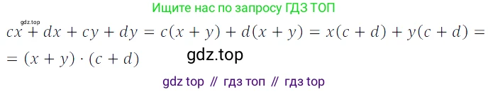 Алгебра, 7 класс Учебник, авторы: Дорофеев Георгий Владимирович, Суворова Светлана Борисовна, Бунимович Евгений Абрамович, Кузнецова Людмила Викторовна, Минаева Светлана Станиславовна, Рослова Лариса Олеговна, издательство Просвещение, Москва, 2019 - 2022, белого цвета, страница 78, номер 241, Решение 3