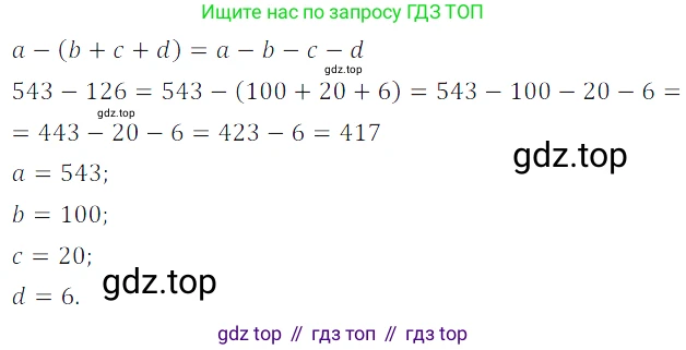 Алгебра, 7 класс Учебник, авторы: Дорофеев Георгий Владимирович, Суворова Светлана Борисовна, Бунимович Евгений Абрамович, Кузнецова Людмила Викторовна, Минаева Светлана Станиславовна, Рослова Лариса Олеговна, издательство Просвещение, Москва, 2019 - 2022, белого цвета, страница 78, номер 242, Решение 3