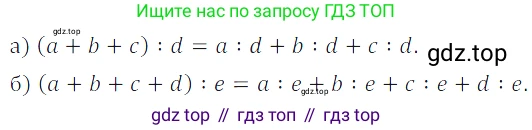 Алгебра, 7 класс Учебник, авторы: Дорофеев Георгий Владимирович, Суворова Светлана Борисовна, Бунимович Евгений Абрамович, Кузнецова Людмила Викторовна, Минаева Светлана Станиславовна, Рослова Лариса Олеговна, издательство Просвещение, Москва, 2019 - 2022, белого цвета, страница 78, номер 243, Решение 3