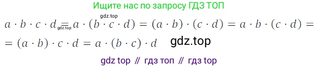 Алгебра, 7 класс Учебник, авторы: Дорофеев Георгий Владимирович, Суворова Светлана Борисовна, Бунимович Евгений Абрамович, Кузнецова Людмила Викторовна, Минаева Светлана Станиславовна, Рослова Лариса Олеговна, издательство Просвещение, Москва, 2019 - 2022, белого цвета, страница 78, номер 244, Решение 3