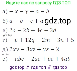 Алгебра, 7 класс Учебник, авторы: Дорофеев Георгий Владимирович, Суворова Светлана Борисовна, Бунимович Евгений Абрамович, Кузнецова Людмила Викторовна, Минаева Светлана Станиславовна, Рослова Лариса Олеговна, издательство Просвещение, Москва, 2019 - 2022, белого цвета, страница 81, номер 246, Решение 3