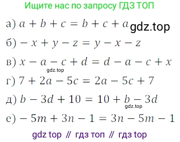 Алгебра, 7 класс Учебник, авторы: Дорофеев Георгий Владимирович, Суворова Светлана Борисовна, Бунимович Евгений Абрамович, Кузнецова Людмила Викторовна, Минаева Светлана Станиславовна, Рослова Лариса Олеговна, издательство Просвещение, Москва, 2019 - 2022, белого цвета, страница 82, номер 249, Решение 3