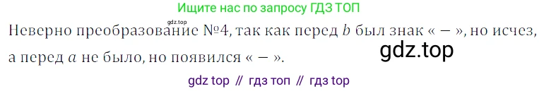 Алгебра, 7 класс Учебник, авторы: Дорофеев Георгий Владимирович, Суворова Светлана Борисовна, Бунимович Евгений Абрамович, Кузнецова Людмила Викторовна, Минаева Светлана Станиславовна, Рослова Лариса Олеговна, издательство Просвещение, Москва, 2019 - 2022, белого цвета, страница 82, номер 250, Решение 3