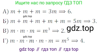 Алгебра, 7 класс Учебник, авторы: Дорофеев Георгий Владимирович, Суворова Светлана Борисовна, Бунимович Евгений Абрамович, Кузнецова Людмила Викторовна, Минаева Светлана Станиславовна, Рослова Лариса Олеговна, издательство Просвещение, Москва, 2019 - 2022, белого цвета, страница 82, номер 251, Решение 3