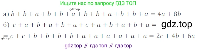 Алгебра, 7 класс Учебник, авторы: Дорофеев Георгий Владимирович, Суворова Светлана Борисовна, Бунимович Евгений Абрамович, Кузнецова Людмила Викторовна, Минаева Светлана Станиславовна, Рослова Лариса Олеговна, издательство Просвещение, Москва, 2019 - 2022, белого цвета, страница 82, номер 252, Решение 3