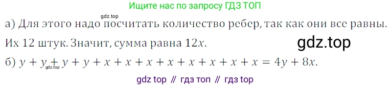 Алгебра, 7 класс Учебник, авторы: Дорофеев Георгий Владимирович, Суворова Светлана Борисовна, Бунимович Евгений Абрамович, Кузнецова Людмила Викторовна, Минаева Светлана Станиславовна, Рослова Лариса Олеговна, издательство Просвещение, Москва, 2019 - 2022, белого цвета, страница 82, номер 253, Решение 3