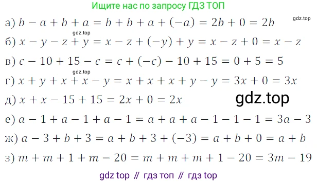 Алгебра, 7 класс Учебник, авторы: Дорофеев Георгий Владимирович, Суворова Светлана Борисовна, Бунимович Евгений Абрамович, Кузнецова Людмила Викторовна, Минаева Светлана Станиславовна, Рослова Лариса Олеговна, издательство Просвещение, Москва, 2019 - 2022, белого цвета, страница 83, номер 255, Решение 3