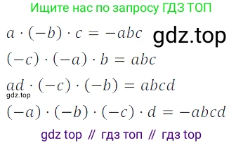 Алгебра, 7 класс Учебник, авторы: Дорофеев Георгий Владимирович, Суворова Светлана Борисовна, Бунимович Евгений Абрамович, Кузнецова Людмила Викторовна, Минаева Светлана Станиславовна, Рослова Лариса Олеговна, издательство Просвещение, Москва, 2019 - 2022, белого цвета, страница 83, номер 258, Решение 3