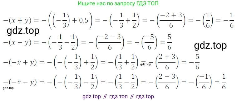 Алгебра, 7 класс Учебник, авторы: Дорофеев Георгий Владимирович, Суворова Светлана Борисовна, Бунимович Евгений Абрамович, Кузнецова Людмила Викторовна, Минаева Светлана Станиславовна, Рослова Лариса Олеговна, издательство Просвещение, Москва, 2019 - 2022, белого цвета, страница 12, номер 26, Решение 3