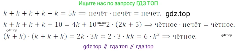 Алгебра, 7 класс Учебник, авторы: Дорофеев Георгий Владимирович, Суворова Светлана Борисовна, Бунимович Евгений Абрамович, Кузнецова Людмила Викторовна, Минаева Светлана Станиславовна, Рослова Лариса Олеговна, издательство Просвещение, Москва, 2019 - 2022, белого цвета, страница 84, номер 264, Решение 3