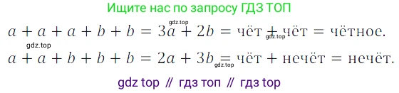 Алгебра, 7 класс Учебник, авторы: Дорофеев Георгий Владимирович, Суворова Светлана Борисовна, Бунимович Евгений Абрамович, Кузнецова Людмила Викторовна, Минаева Светлана Станиславовна, Рослова Лариса Олеговна, издательство Просвещение, Москва, 2019 - 2022, белого цвета, страница 84, номер 265, Решение 3