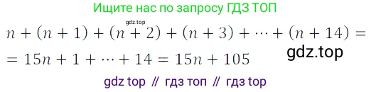 Алгебра, 7 класс Учебник, авторы: Дорофеев Георгий Владимирович, Суворова Светлана Борисовна, Бунимович Евгений Абрамович, Кузнецова Людмила Викторовна, Минаева Светлана Станиславовна, Рослова Лариса Олеговна, издательство Просвещение, Москва, 2019 - 2022, белого цвета, страница 84, номер 266, Решение 3