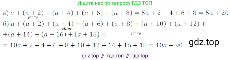 Алгебра, 7 класс Учебник, авторы: Дорофеев Георгий Владимирович, Суворова Светлана Борисовна, Бунимович Евгений Абрамович, Кузнецова Людмила Викторовна, Минаева Светлана Станиславовна, Рослова Лариса Олеговна, издательство Просвещение, Москва, 2019 - 2022, белого цвета, страница 84, номер 267, Решение 3