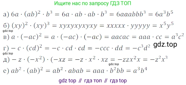 Алгебра, 7 класс Учебник, авторы: Дорофеев Георгий Владимирович, Суворова Светлана Борисовна, Бунимович Евгений Абрамович, Кузнецова Людмила Викторовна, Минаева Светлана Станиславовна, Рослова Лариса Олеговна, издательство Просвещение, Москва, 2019 - 2022, белого цвета, страница 84, номер 268, Решение 3