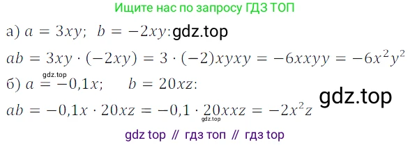 Алгебра, 7 класс Учебник, авторы: Дорофеев Георгий Владимирович, Суворова Светлана Борисовна, Бунимович Евгений Абрамович, Кузнецова Людмила Викторовна, Минаева Светлана Станиславовна, Рослова Лариса Олеговна, издательство Просвещение, Москва, 2019 - 2022, белого цвета, страница 85, номер 269, Решение 3
