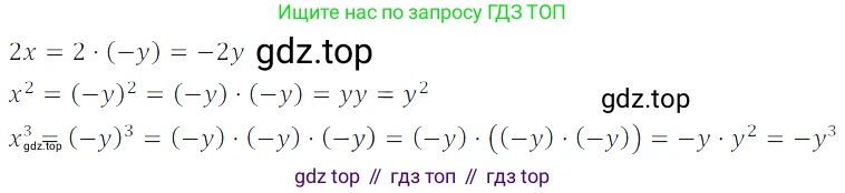 Алгебра, 7 класс Учебник, авторы: Дорофеев Георгий Владимирович, Суворова Светлана Борисовна, Бунимович Евгений Абрамович, Кузнецова Людмила Викторовна, Минаева Светлана Станиславовна, Рослова Лариса Олеговна, издательство Просвещение, Москва, 2019 - 2022, белого цвета, страница 85, номер 270, Решение 3