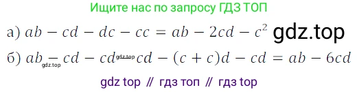 Алгебра, 7 класс Учебник, авторы: Дорофеев Георгий Владимирович, Суворова Светлана Борисовна, Бунимович Евгений Абрамович, Кузнецова Людмила Викторовна, Минаева Светлана Станиславовна, Рослова Лариса Олеговна, издательство Просвещение, Москва, 2019 - 2022, белого цвета, страница 85, номер 271, Решение 3