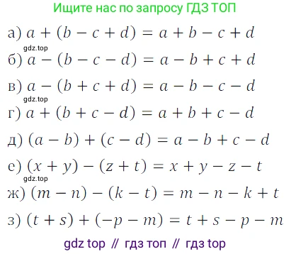 Алгебра, 7 класс Учебник, авторы: Дорофеев Георгий Владимирович, Суворова Светлана Борисовна, Бунимович Евгений Абрамович, Кузнецова Людмила Викторовна, Минаева Светлана Станиславовна, Рослова Лариса Олеговна, издательство Просвещение, Москва, 2019 - 2022, белого цвета, страница 86, номер 272, Решение 3