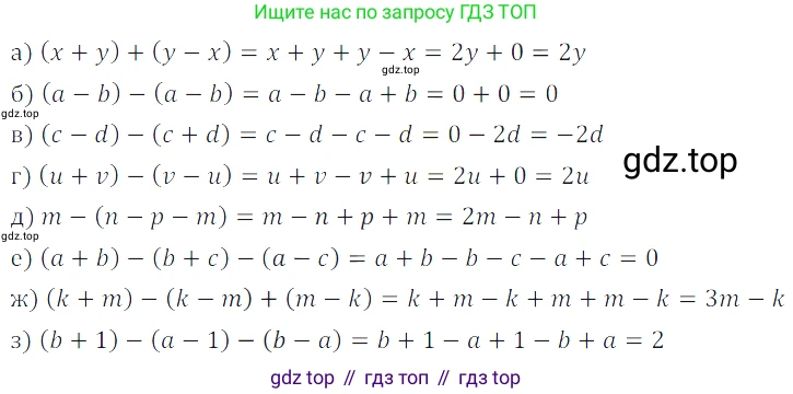 Алгебра, 7 класс Учебник, авторы: Дорофеев Георгий Владимирович, Суворова Светлана Борисовна, Бунимович Евгений Абрамович, Кузнецова Людмила Викторовна, Минаева Светлана Станиславовна, Рослова Лариса Олеговна, издательство Просвещение, Москва, 2019 - 2022, белого цвета, страница 87, номер 274, Решение 3