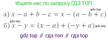 Алгебра, 7 класс Учебник, авторы: Дорофеев Георгий Владимирович, Суворова Светлана Борисовна, Бунимович Евгений Абрамович, Кузнецова Людмила Викторовна, Минаева Светлана Станиславовна, Рослова Лариса Олеговна, издательство Просвещение, Москва, 2019 - 2022, белого цвета, страница 87, номер 275, Решение 3