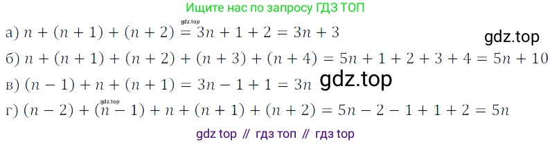 Алгебра, 7 класс Учебник, авторы: Дорофеев Георгий Владимирович, Суворова Светлана Борисовна, Бунимович Евгений Абрамович, Кузнецова Людмила Викторовна, Минаева Светлана Станиславовна, Рослова Лариса Олеговна, издательство Просвещение, Москва, 2019 - 2022, белого цвета, страница 87, номер 276, Решение 3