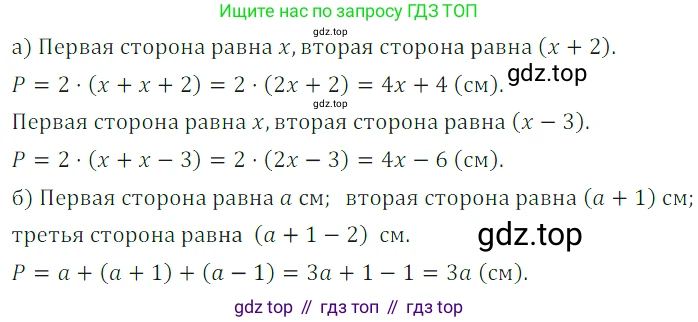 Алгебра, 7 класс Учебник, авторы: Дорофеев Георгий Владимирович, Суворова Светлана Борисовна, Бунимович Евгений Абрамович, Кузнецова Людмила Викторовна, Минаева Светлана Станиславовна, Рослова Лариса Олеговна, издательство Просвещение, Москва, 2019 - 2022, белого цвета, страница 87, номер 277, Решение 3