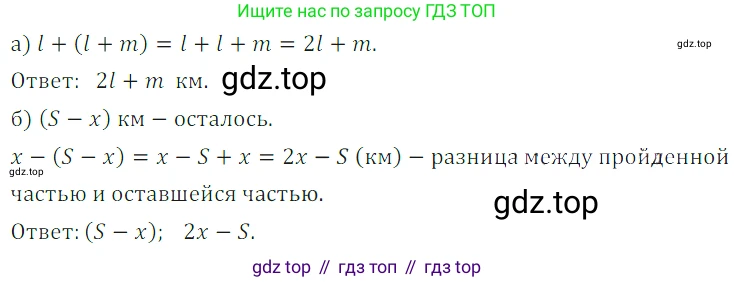 Алгебра, 7 класс Учебник, авторы: Дорофеев Георгий Владимирович, Суворова Светлана Борисовна, Бунимович Евгений Абрамович, Кузнецова Людмила Викторовна, Минаева Светлана Станиславовна, Рослова Лариса Олеговна, издательство Просвещение, Москва, 2019 - 2022, белого цвета, страница 87, номер 279, Решение 3