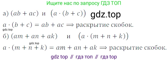 Алгебра, 7 класс Учебник, авторы: Дорофеев Георгий Владимирович, Суворова Светлана Борисовна, Бунимович Евгений Абрамович, Кузнецова Людмила Викторовна, Минаева Светлана Станиславовна, Рослова Лариса Олеговна, издательство Просвещение, Москва, 2019 - 2022, белого цвета, страница 88, номер 280, Решение 3