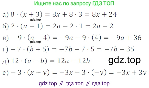 Алгебра, 7 класс Учебник, авторы: Дорофеев Георгий Владимирович, Суворова Светлана Борисовна, Бунимович Евгений Абрамович, Кузнецова Людмила Викторовна, Минаева Светлана Станиславовна, Рослова Лариса Олеговна, издательство Просвещение, Москва, 2019 - 2022, белого цвета, страница 88, номер 281, Решение 3