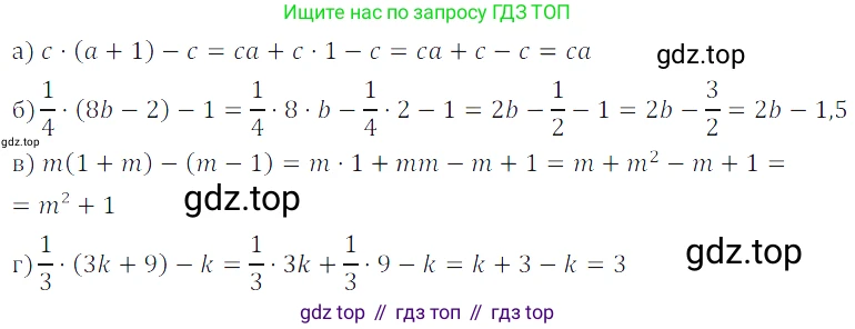 Алгебра, 7 класс Учебник, авторы: Дорофеев Георгий Владимирович, Суворова Светлана Борисовна, Бунимович Евгений Абрамович, Кузнецова Людмила Викторовна, Минаева Светлана Станиславовна, Рослова Лариса Олеговна, издательство Просвещение, Москва, 2019 - 2022, белого цвета, страница 88, номер 284, Решение 3