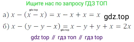 Алгебра, 7 класс Учебник, авторы: Дорофеев Георгий Владимирович, Суворова Светлана Борисовна, Бунимович Евгений Абрамович, Кузнецова Людмила Викторовна, Минаева Светлана Станиславовна, Рослова Лариса Олеговна, издательство Просвещение, Москва, 2019 - 2022, белого цвета, страница 88, номер 285, Решение 3