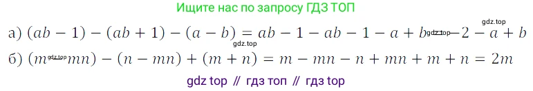 Алгебра, 7 класс Учебник, авторы: Дорофеев Георгий Владимирович, Суворова Светлана Борисовна, Бунимович Евгений Абрамович, Кузнецова Людмила Викторовна, Минаева Светлана Станиславовна, Рослова Лариса Олеговна, издательство Просвещение, Москва, 2019 - 2022, белого цвета, страница 88, номер 286, Решение 3