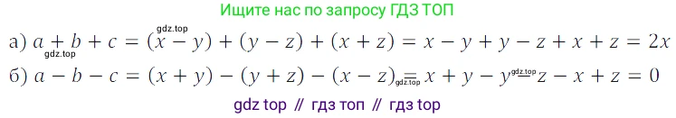 Алгебра, 7 класс Учебник, авторы: Дорофеев Георгий Владимирович, Суворова Светлана Борисовна, Бунимович Евгений Абрамович, Кузнецова Людмила Викторовна, Минаева Светлана Станиславовна, Рослова Лариса Олеговна, издательство Просвещение, Москва, 2019 - 2022, белого цвета, страница 88, номер 287, Решение 3