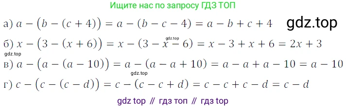 Алгебра, 7 класс Учебник, авторы: Дорофеев Георгий Владимирович, Суворова Светлана Борисовна, Бунимович Евгений Абрамович, Кузнецова Людмила Викторовна, Минаева Светлана Станиславовна, Рослова Лариса Олеговна, издательство Просвещение, Москва, 2019 - 2022, белого цвета, страница 89, номер 288, Решение 3