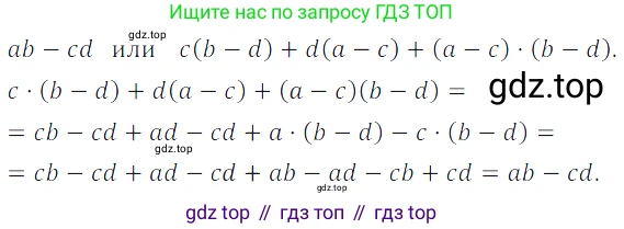 Алгебра, 7 класс Учебник, авторы: Дорофеев Георгий Владимирович, Суворова Светлана Борисовна, Бунимович Евгений Абрамович, Кузнецова Людмила Викторовна, Минаева Светлана Станиславовна, Рослова Лариса Олеговна, издательство Просвещение, Москва, 2019 - 2022, белого цвета, страница 89, номер 289, Решение 3