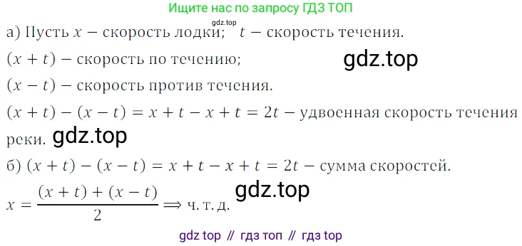 Алгебра, 7 класс Учебник, авторы: Дорофеев Георгий Владимирович, Суворова Светлана Борисовна, Бунимович Евгений Абрамович, Кузнецова Людмила Викторовна, Минаева Светлана Станиславовна, Рослова Лариса Олеговна, издательство Просвещение, Москва, 2019 - 2022, белого цвета, страница 89, номер 290, Решение 3