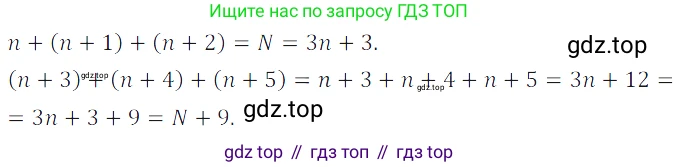 Алгебра, 7 класс Учебник, авторы: Дорофеев Георгий Владимирович, Суворова Светлана Борисовна, Бунимович Евгений Абрамович, Кузнецова Людмила Викторовна, Минаева Светлана Станиславовна, Рослова Лариса Олеговна, издательство Просвещение, Москва, 2019 - 2022, белого цвета, страница 89, номер 291, Решение 3