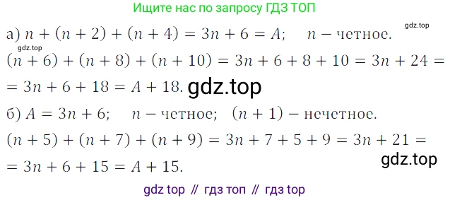 Алгебра, 7 класс Учебник, авторы: Дорофеев Георгий Владимирович, Суворова Светлана Борисовна, Бунимович Евгений Абрамович, Кузнецова Людмила Викторовна, Минаева Светлана Станиславовна, Рослова Лариса Олеговна, издательство Просвещение, Москва, 2019 - 2022, белого цвета, страница 89, номер 292, Решение 3