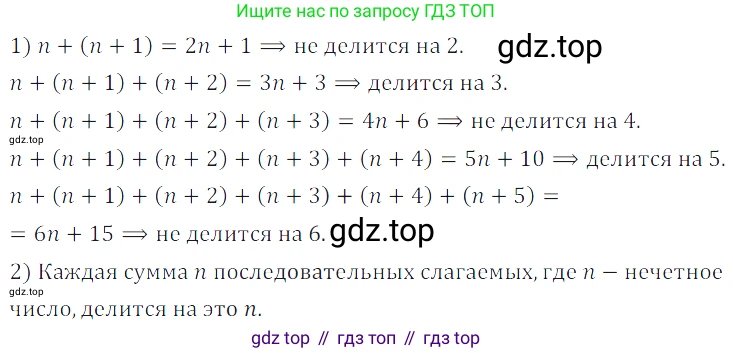Алгебра, 7 класс Учебник, авторы: Дорофеев Георгий Владимирович, Суворова Светлана Борисовна, Бунимович Евгений Абрамович, Кузнецова Людмила Викторовна, Минаева Светлана Станиславовна, Рослова Лариса Олеговна, издательство Просвещение, Москва, 2019 - 2022, белого цвета, страница 89, номер 293, Решение 3