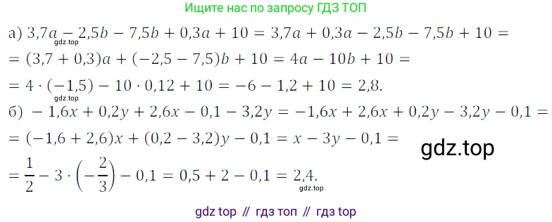 Алгебра, 7 класс Учебник, авторы: Дорофеев Георгий Владимирович, Суворова Светлана Борисовна, Бунимович Евгений Абрамович, Кузнецова Людмила Викторовна, Минаева Светлана Станиславовна, Рослова Лариса Олеговна, издательство Просвещение, Москва, 2019 - 2022, белого цвета, страница 92, номер 300, Решение 3