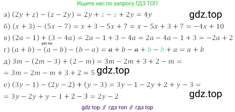 Алгебра, 7 класс Учебник, авторы: Дорофеев Георгий Владимирович, Суворова Светлана Борисовна, Бунимович Евгений Абрамович, Кузнецова Людмила Викторовна, Минаева Светлана Станиславовна, Рослова Лариса Олеговна, издательство Просвещение, Москва, 2019 - 2022, белого цвета, страница 92, номер 301, Решение 3