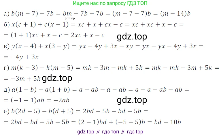 Алгебра, 7 класс Учебник, авторы: Дорофеев Георгий Владимирович, Суворова Светлана Борисовна, Бунимович Евгений Абрамович, Кузнецова Людмила Викторовна, Минаева Светлана Станиславовна, Рослова Лариса Олеговна, издательство Просвещение, Москва, 2019 - 2022, белого цвета, страница 92, номер 303, Решение 3