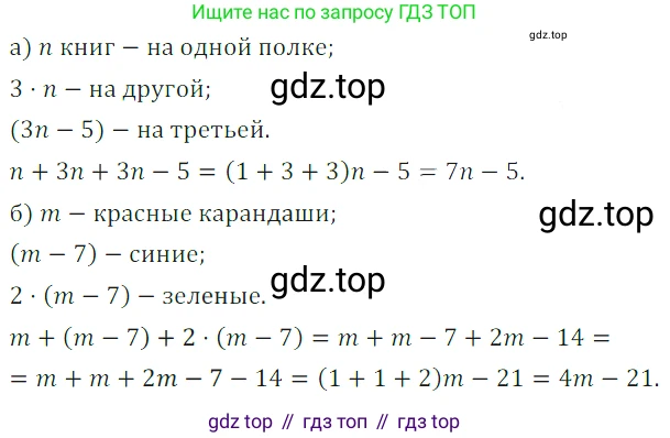 Алгебра, 7 класс Учебник, авторы: Дорофеев Георгий Владимирович, Суворова Светлана Борисовна, Бунимович Евгений Абрамович, Кузнецова Людмила Викторовна, Минаева Светлана Станиславовна, Рослова Лариса Олеговна, издательство Просвещение, Москва, 2019 - 2022, белого цвета, страница 93, номер 306, Решение 3