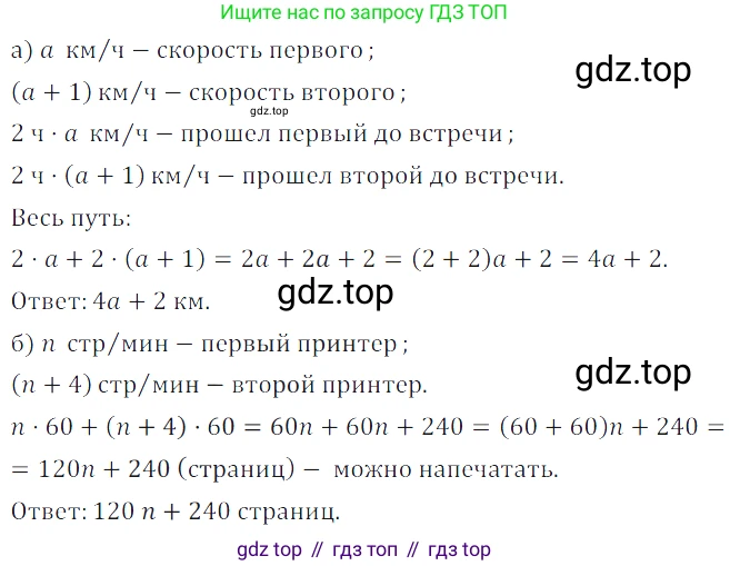 Алгебра, 7 класс Учебник, авторы: Дорофеев Георгий Владимирович, Суворова Светлана Борисовна, Бунимович Евгений Абрамович, Кузнецова Людмила Викторовна, Минаева Светлана Станиславовна, Рослова Лариса Олеговна, издательство Просвещение, Москва, 2019 - 2022, белого цвета, страница 93, номер 307, Решение 3