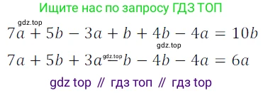 Алгебра, 7 класс Учебник, авторы: Дорофеев Георгий Владимирович, Суворова Светлана Борисовна, Бунимович Евгений Абрамович, Кузнецова Людмила Викторовна, Минаева Светлана Станиславовна, Рослова Лариса Олеговна, издательство Просвещение, Москва, 2019 - 2022, белого цвета, страница 93, номер 309, Решение 3
