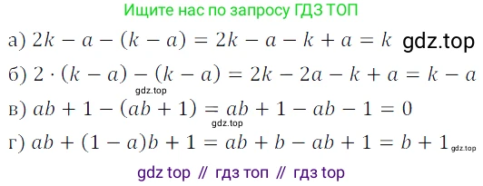 Алгебра, 7 класс Учебник, авторы: Дорофеев Георгий Владимирович, Суворова Светлана Борисовна, Бунимович Евгений Абрамович, Кузнецова Людмила Викторовна, Минаева Светлана Станиславовна, Рослова Лариса Олеговна, издательство Просвещение, Москва, 2019 - 2022, белого цвета, страница 94, номер 311, Решение 3